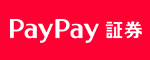 PayPay証券ロゴ